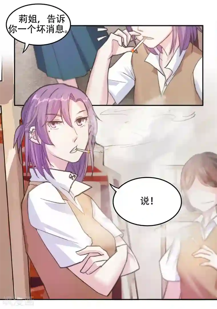 人妻教师痴汉电车第5话 霸凌少女