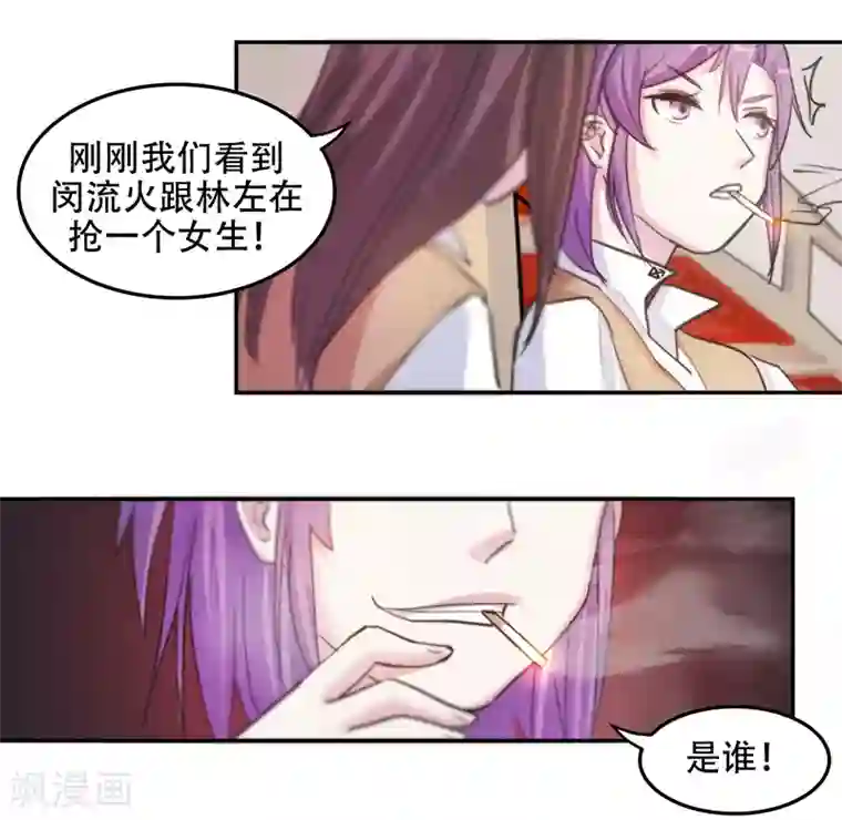 初恋甜甜圈第5话 霸凌少女