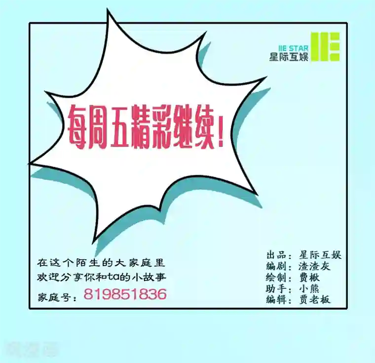 初恋甜甜圈第5话 霸凌少女