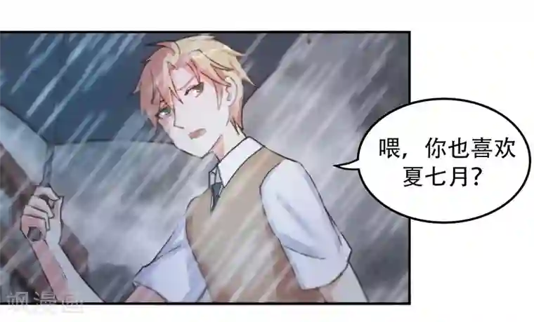 初恋甜甜圈第5话 霸凌少女