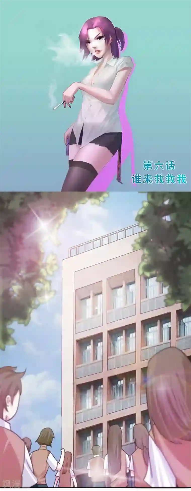 初恋甜甜圈第6话 谁来救救我！