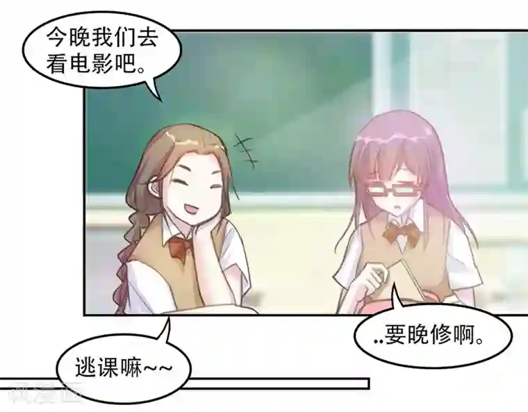 初恋甜甜圈第6话 谁来救救我！