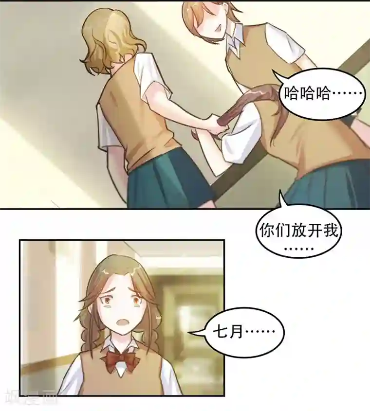 初恋甜甜圈第6话 谁来救救我！