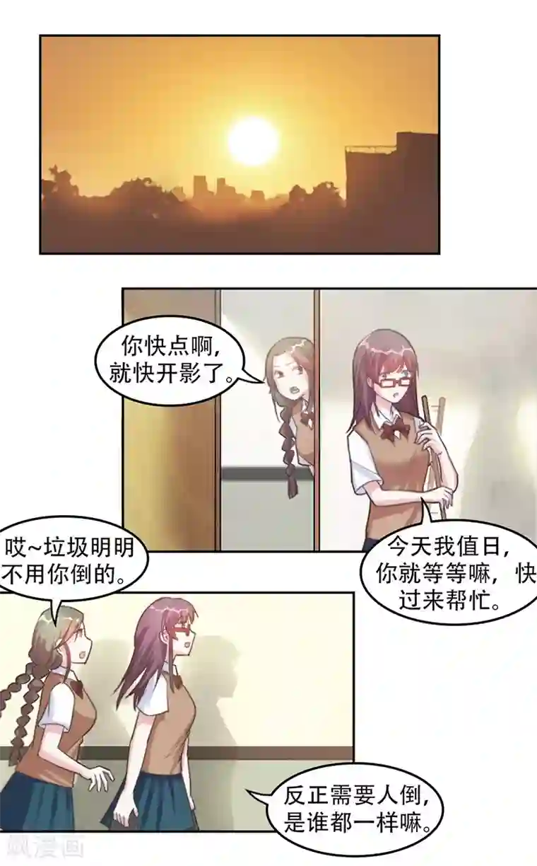 初恋甜甜圈第6话 谁来救救我！