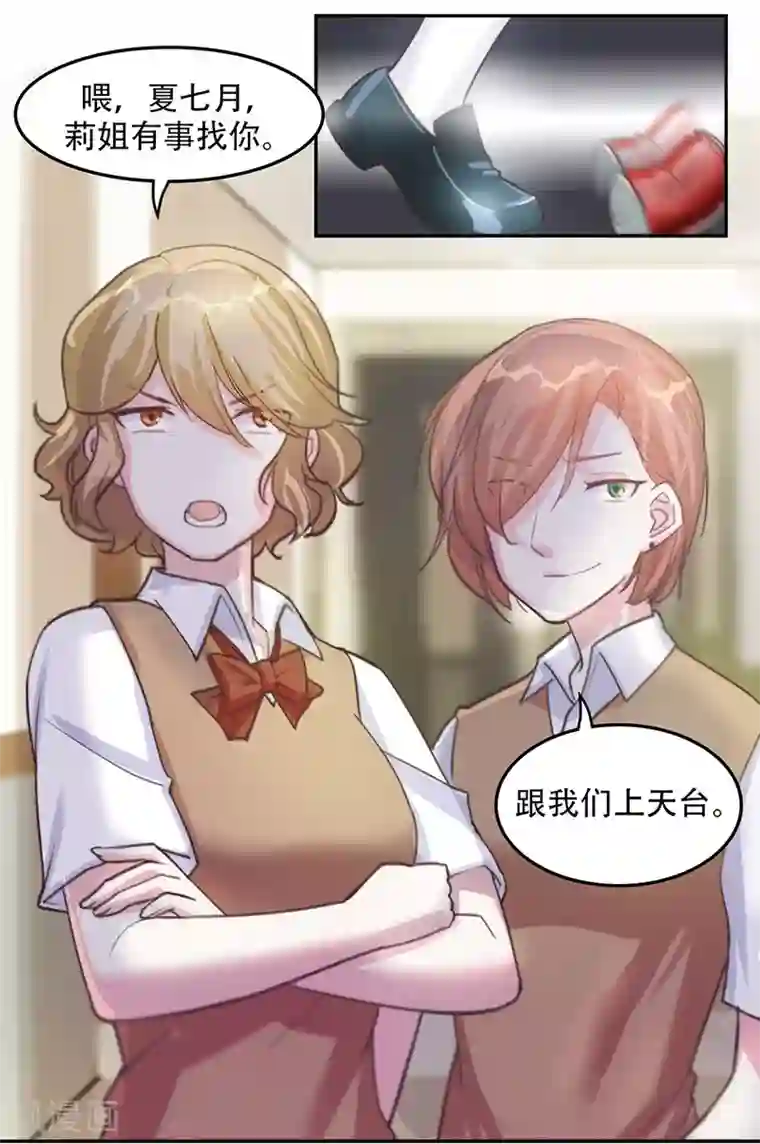 初恋甜甜圈第6话 谁来救救我！