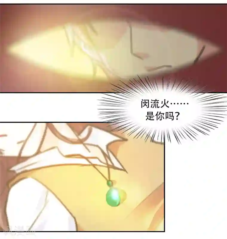 已婚同事壁咚第7话 项链