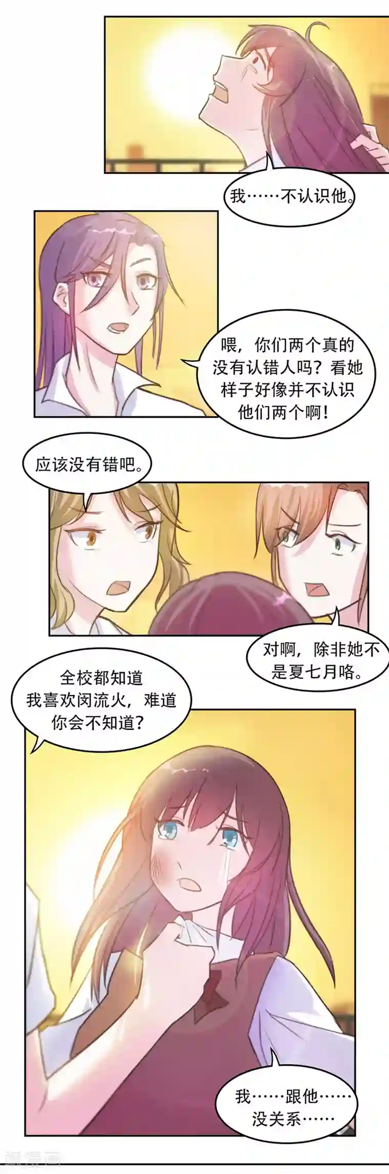 已婚同事壁咚第7话 项链