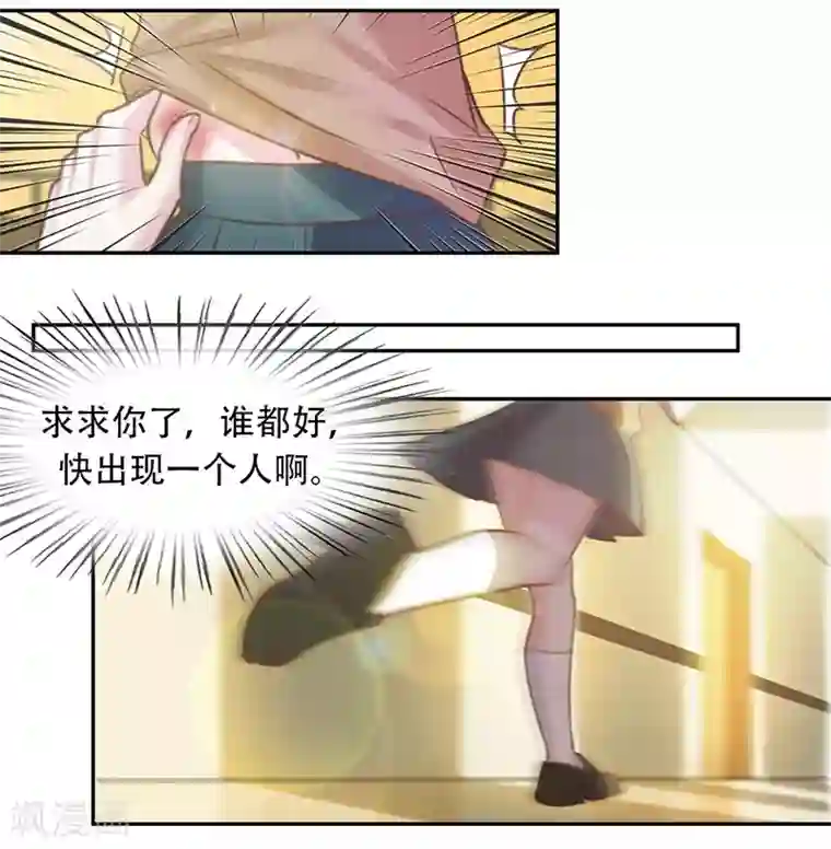 已婚同事壁咚第7话 项链