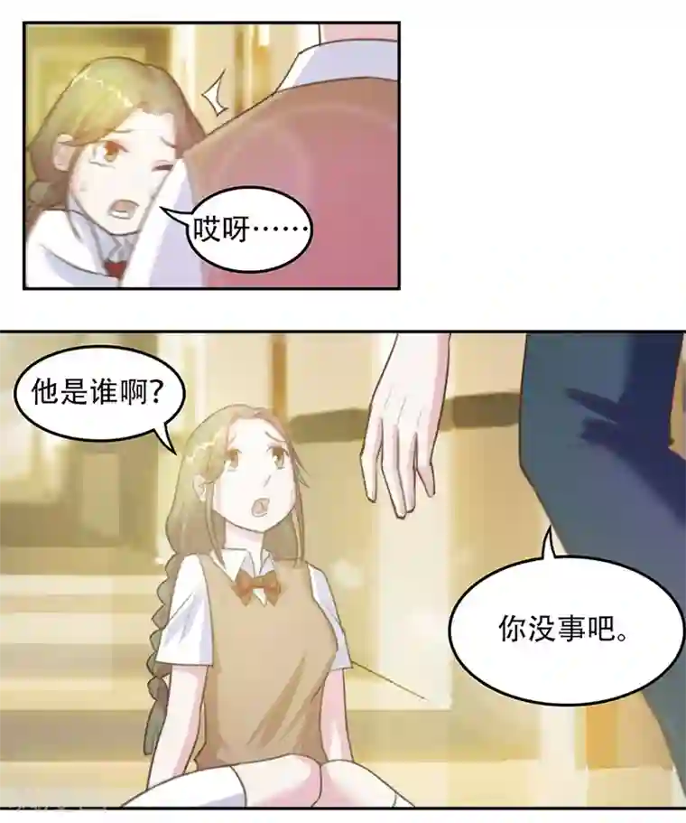 已婚同事壁咚第7话 项链