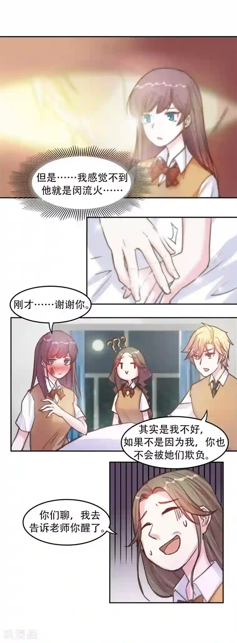 初恋甜甜圈第8话 替身