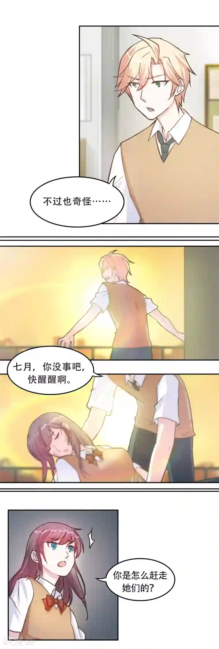 初恋甜甜圈第8话 替身