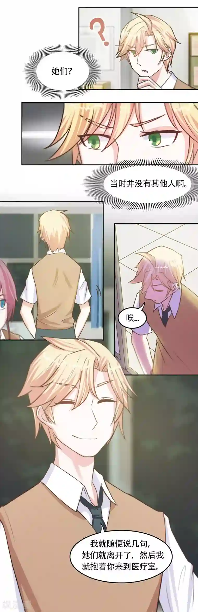 初恋甜甜圈第8话 替身