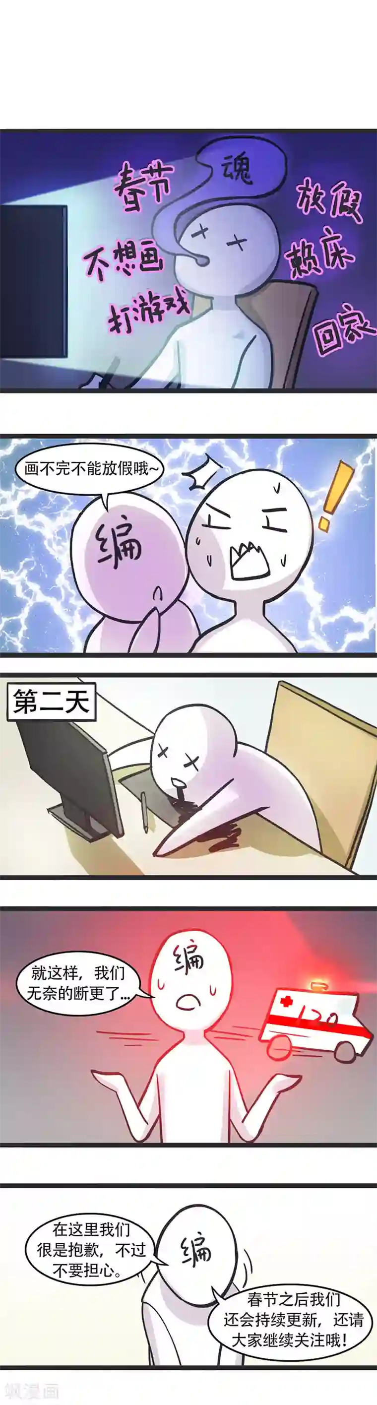 初恋甜甜圈第8话 替身