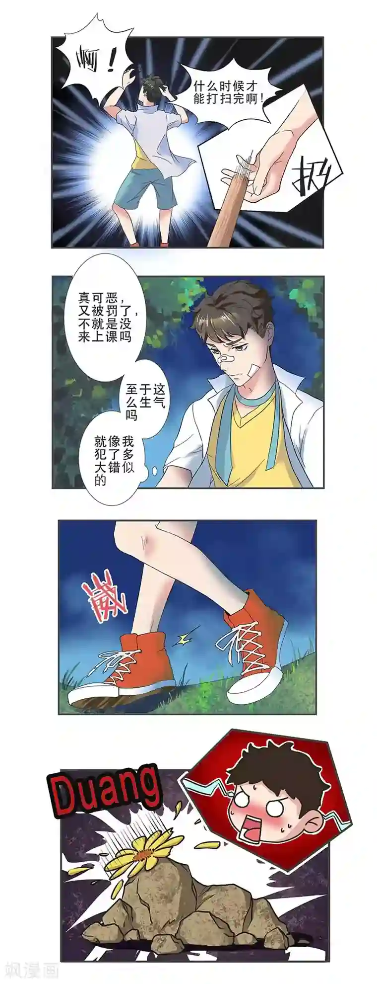 秘变终末之书第1话