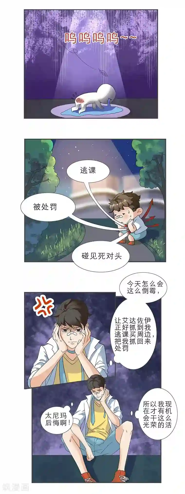 秘变终末之书第1话