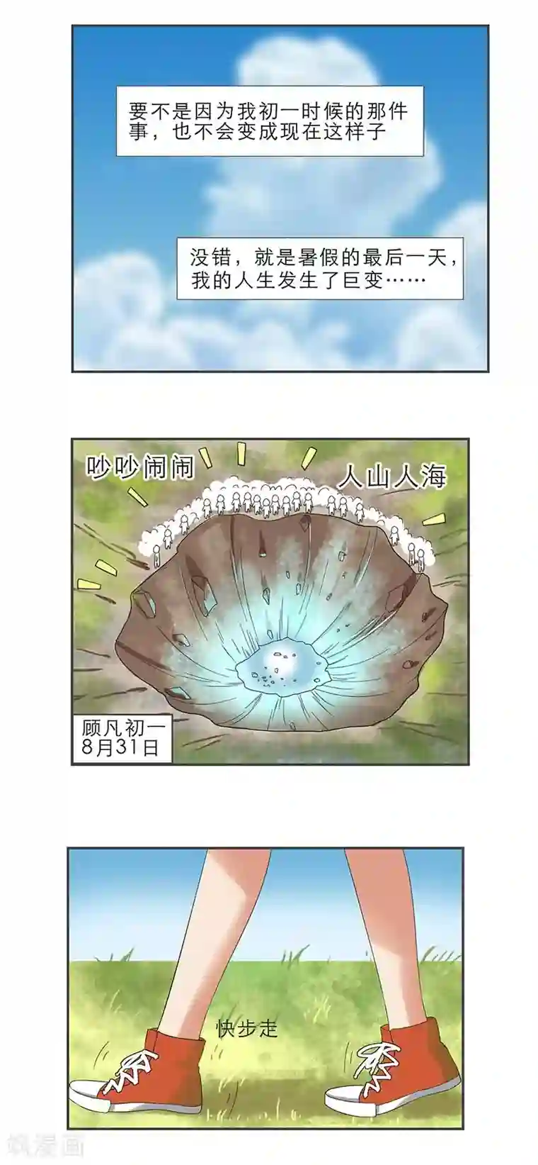 秘变终末之书第1话