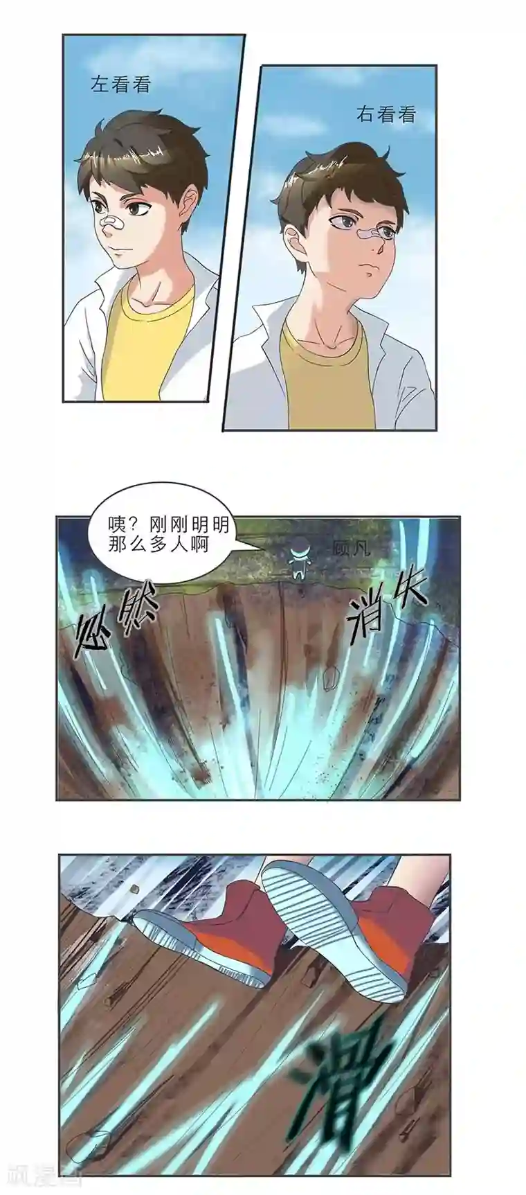 秘变终末之书第1话