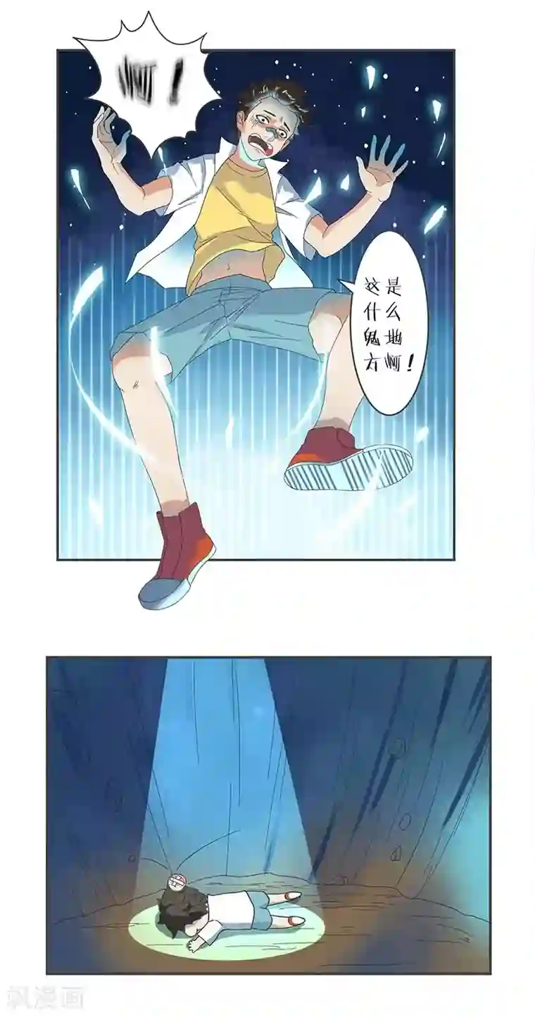 秘变终末之书第1话