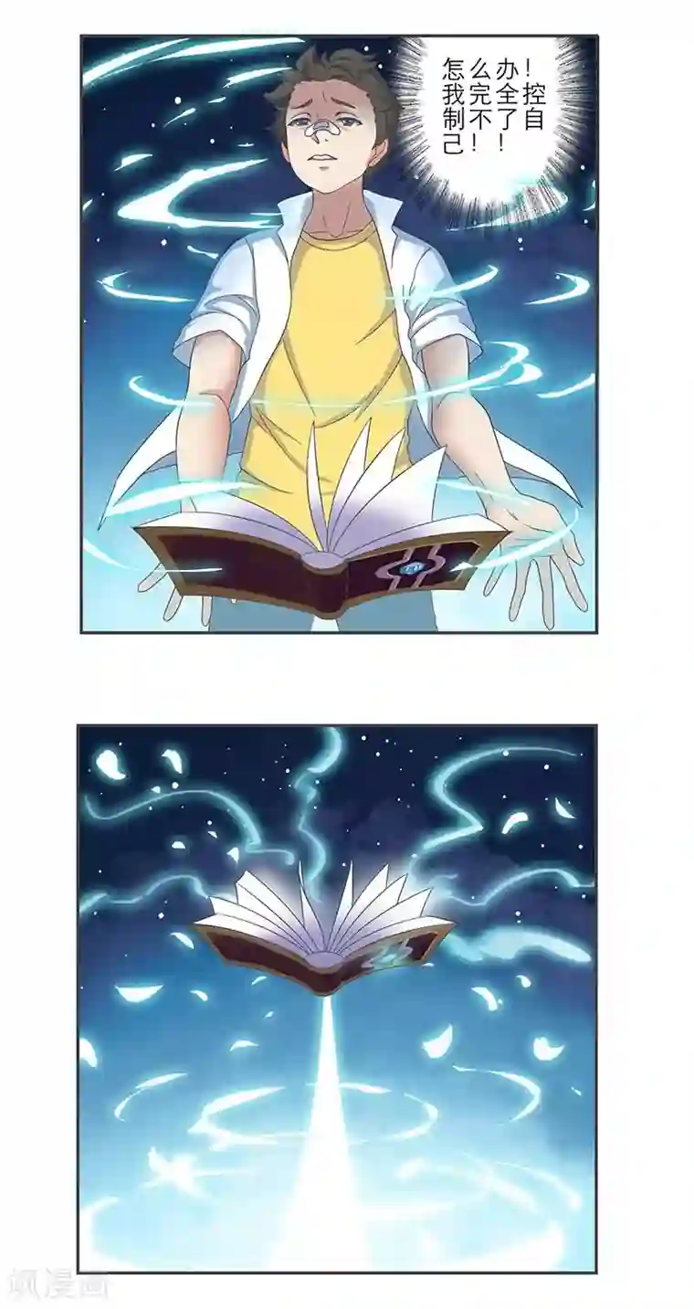 秘变终末之书第1话