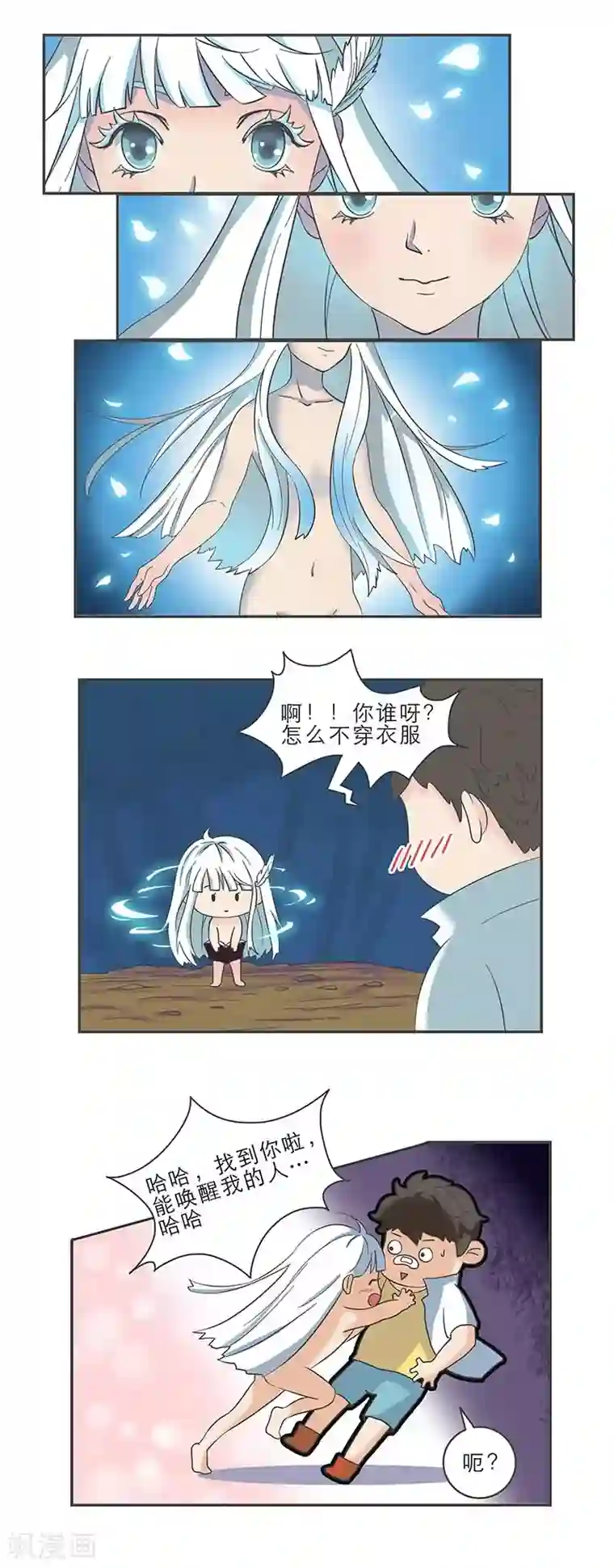 秘变终末之书第1话