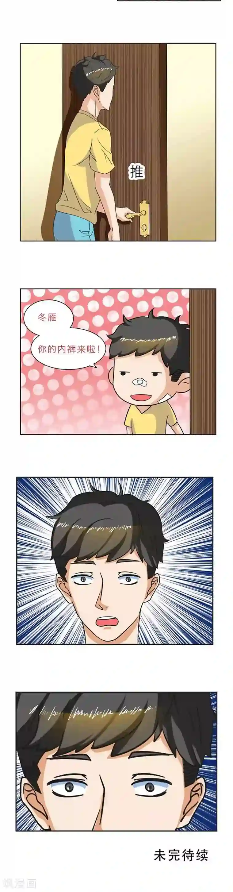 秘变终末之书第3话