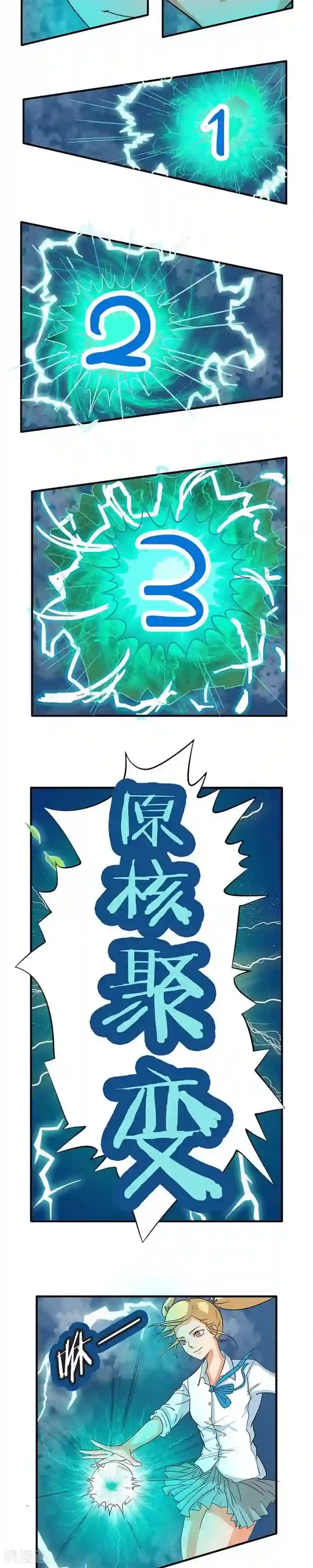 秘变终末之书第3话