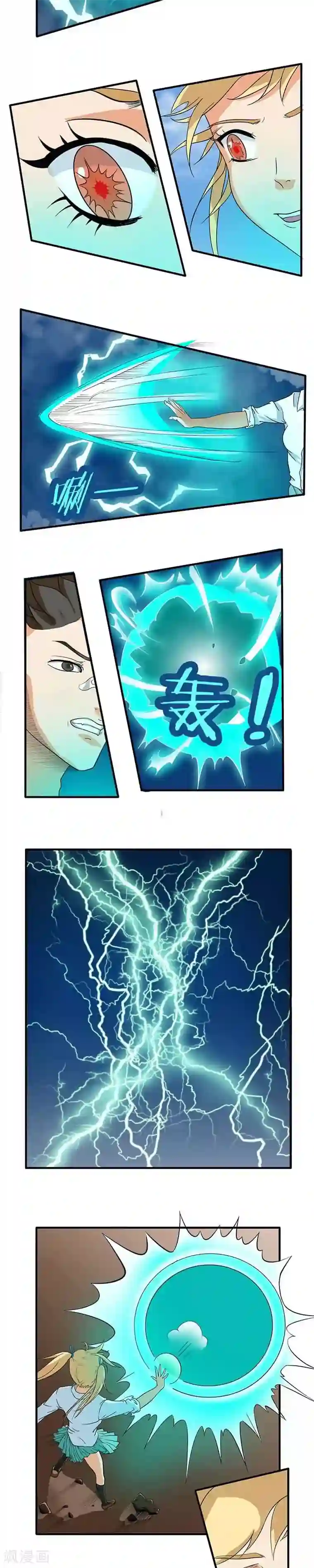 秘变终末之书第3话