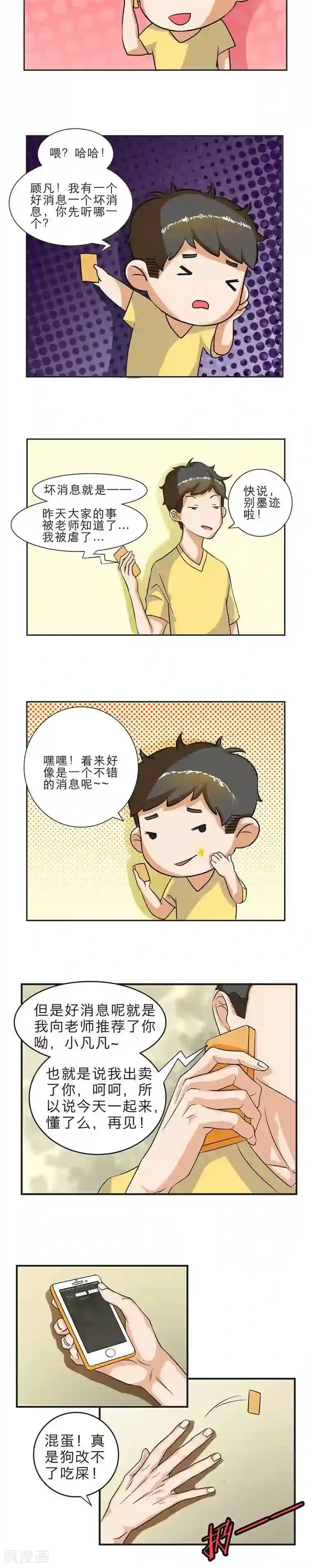 秘变终末之书第3话