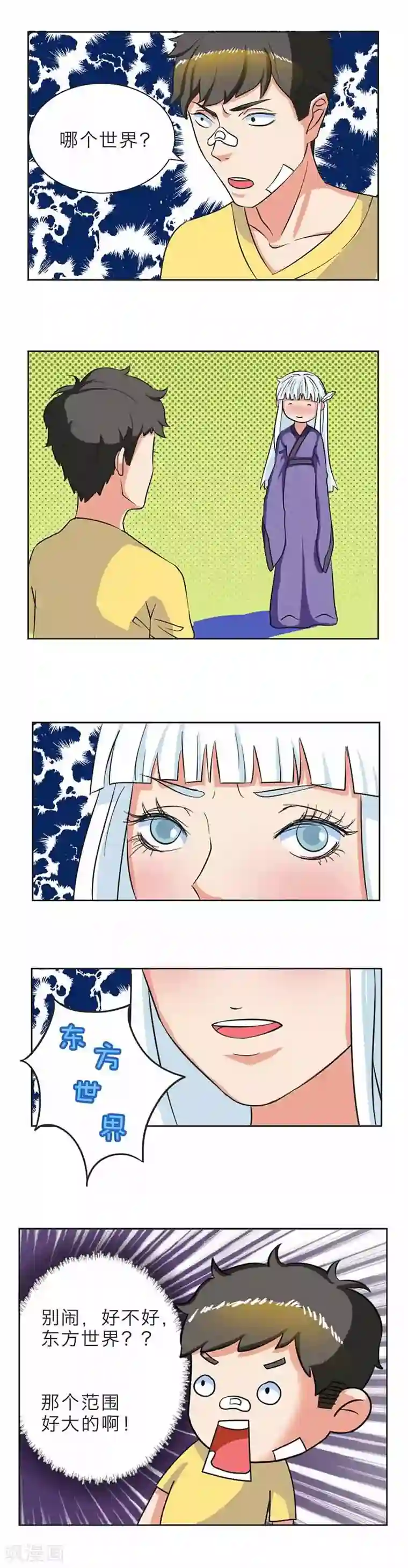 秘变终末之书第4话