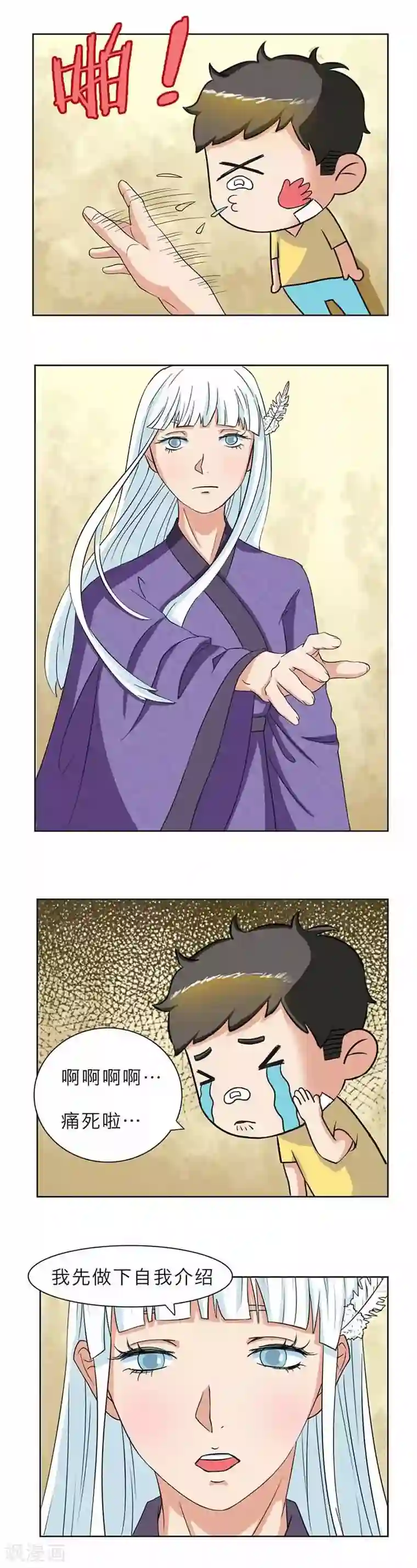 秘变终末之书第4话