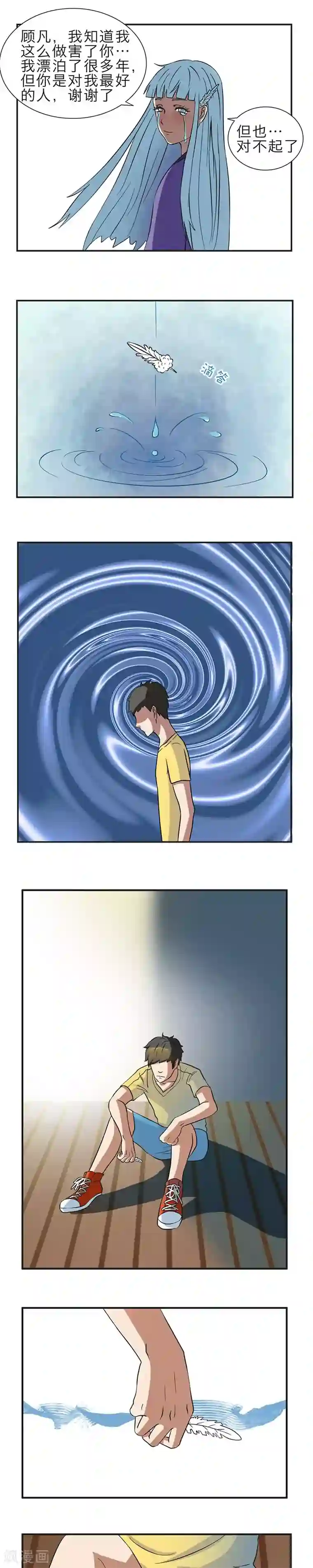 秘变终末之书第5话