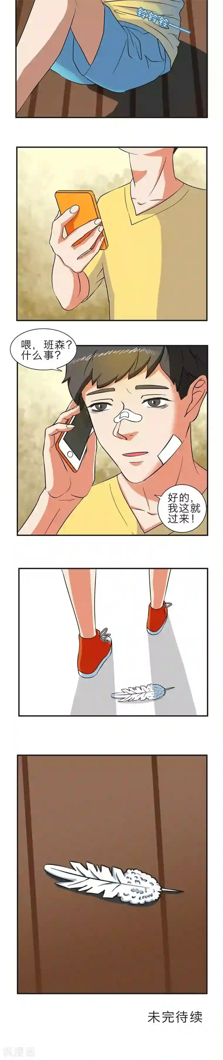 秘变终末之书第5话