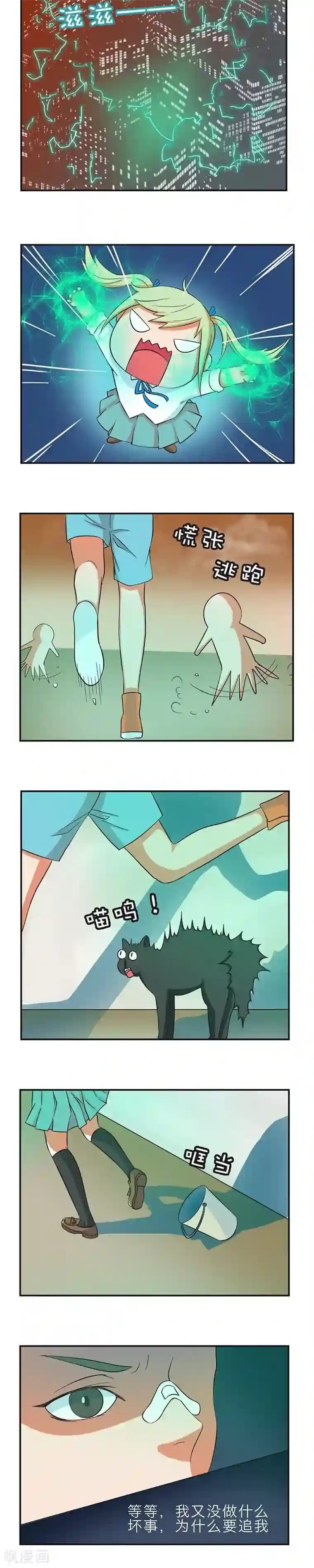 秘变终末之书第6话