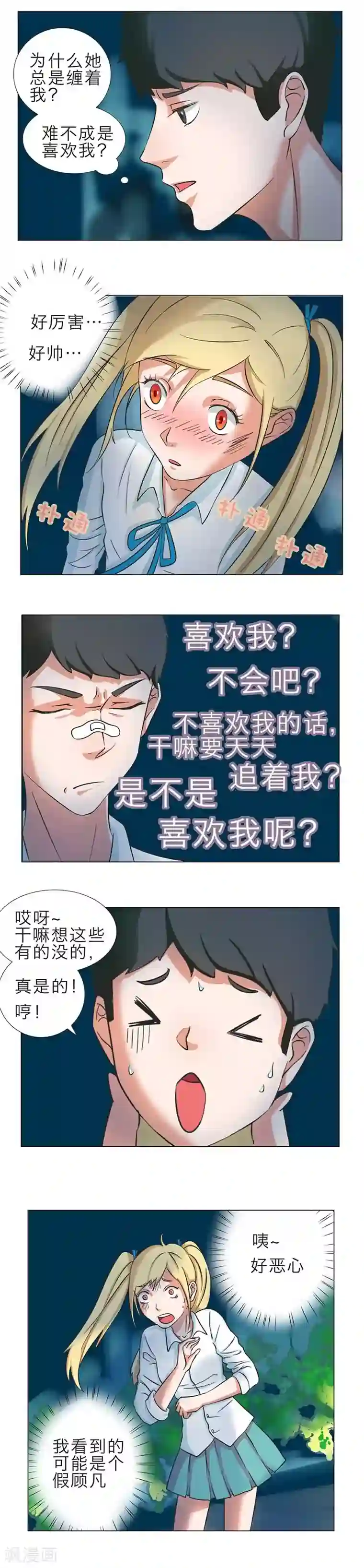 秘变终末之书第7话