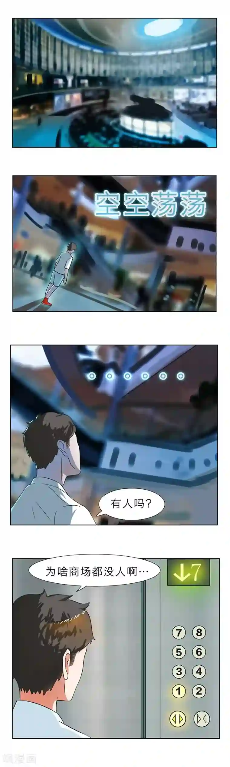 秘变终末之书第7话