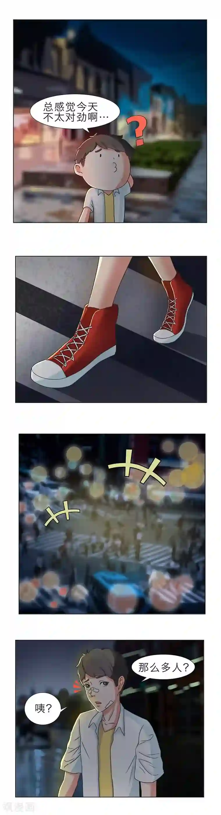 秘变终末之书第7话