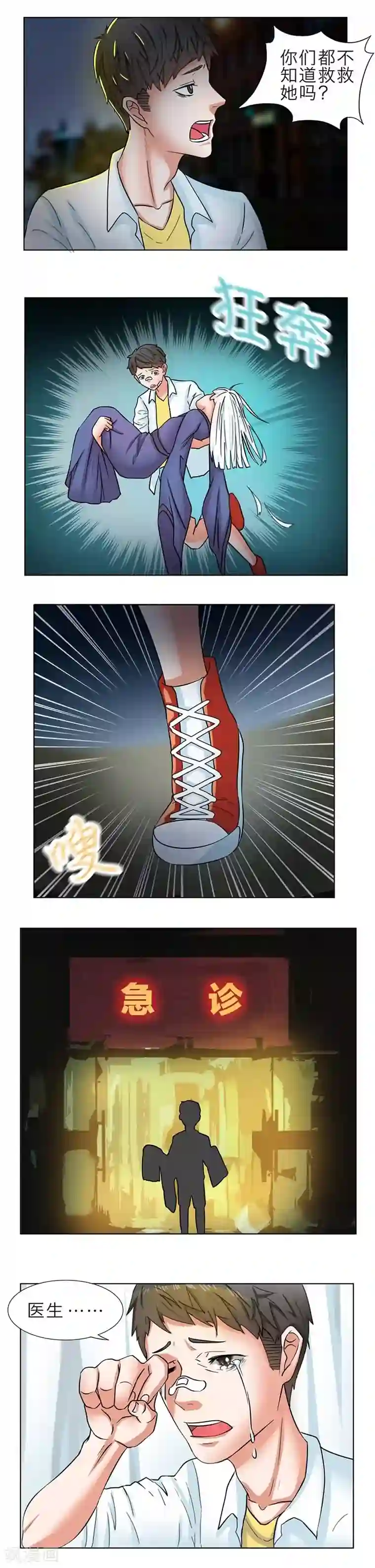 秘变终末之书第8话