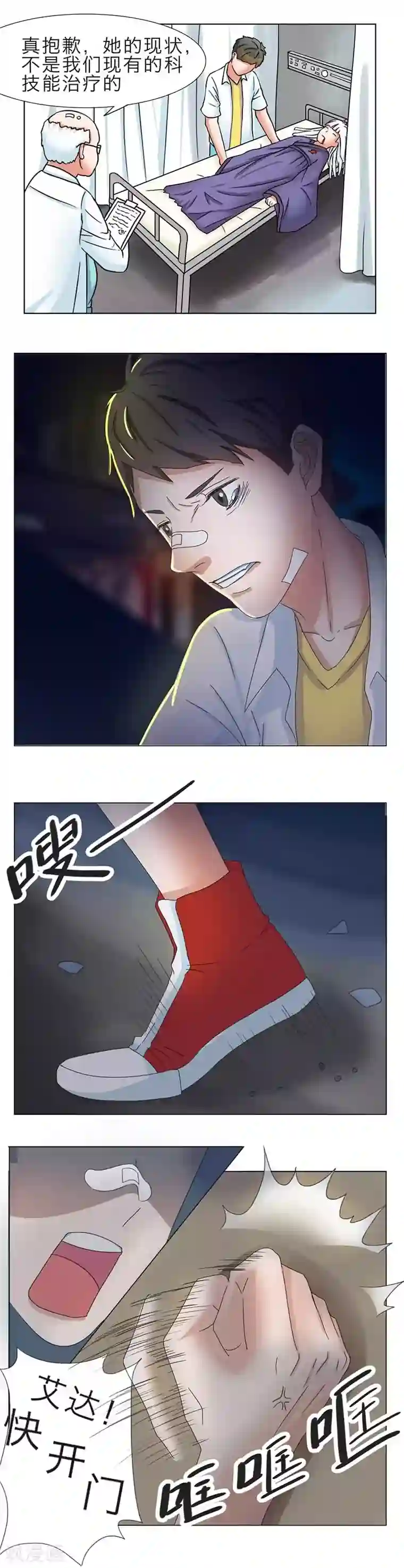 秘变终末之书第8话