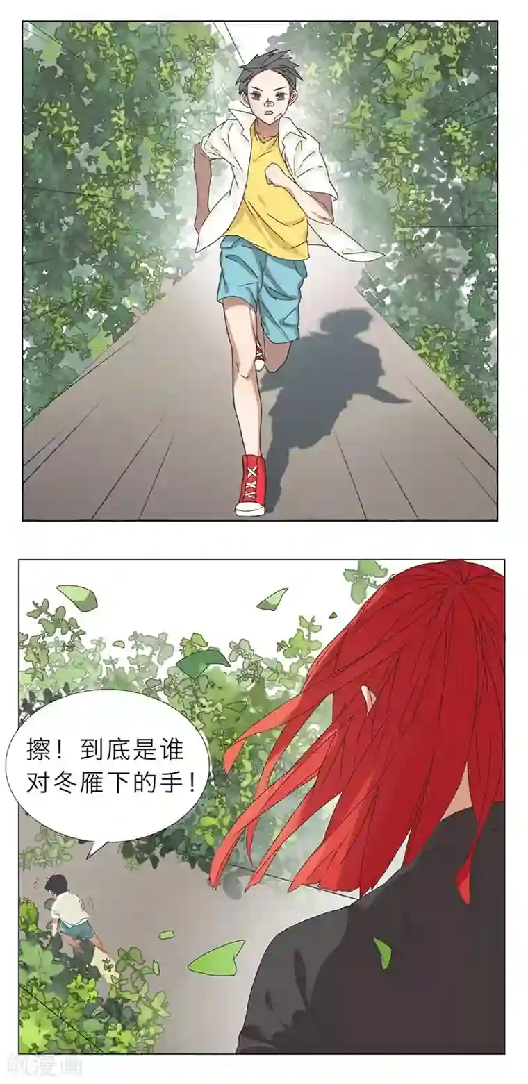 秘变终末之书第9话