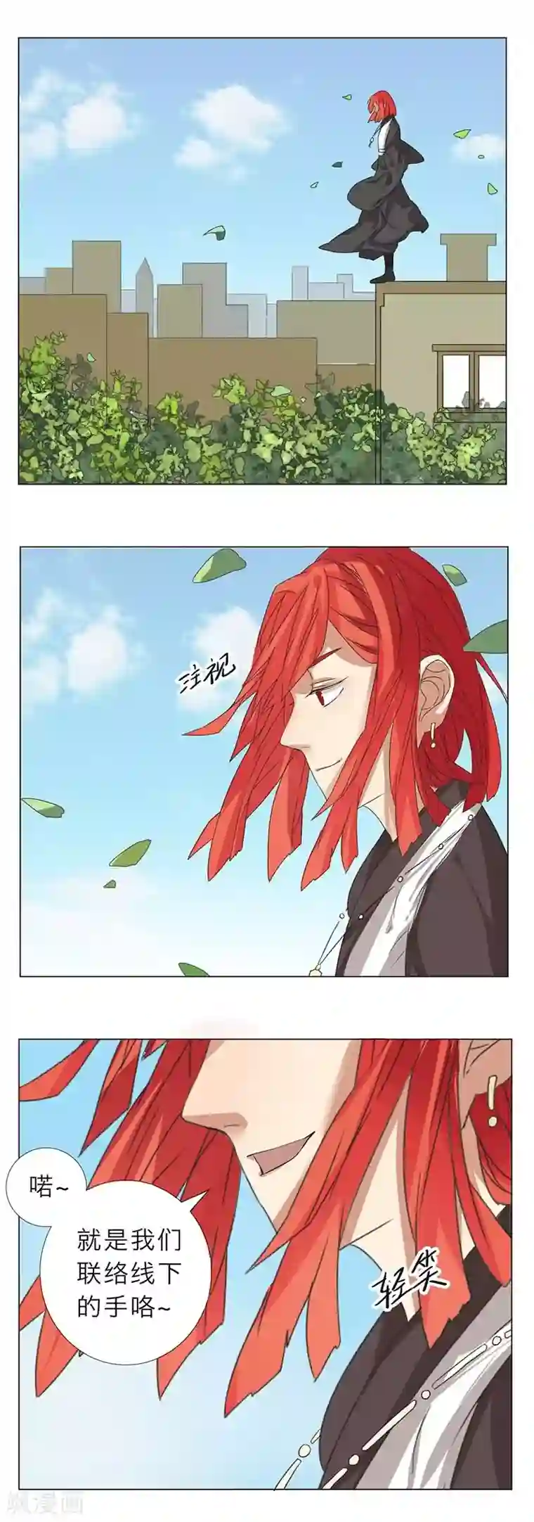 秘变终末之书第9话