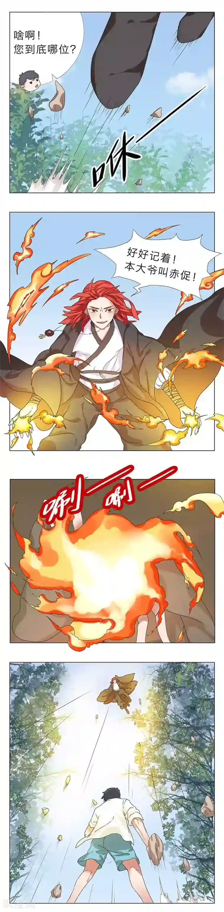 秘变终末之书第10话