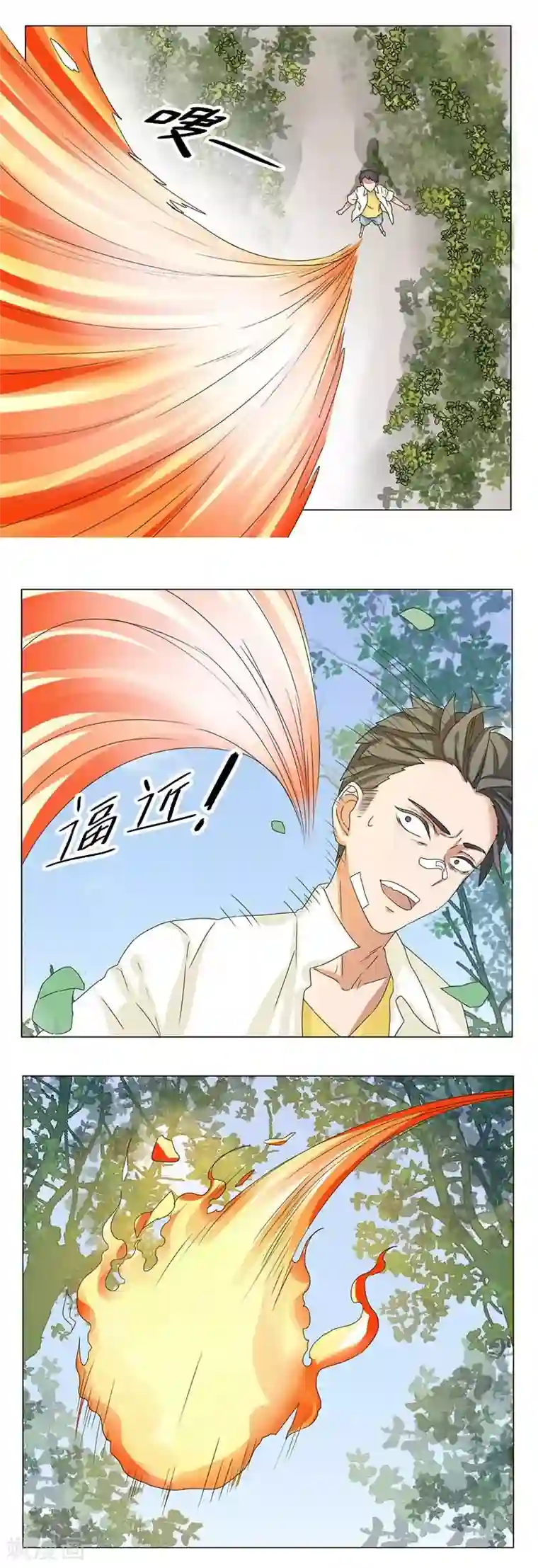 秘变终末之书第10话