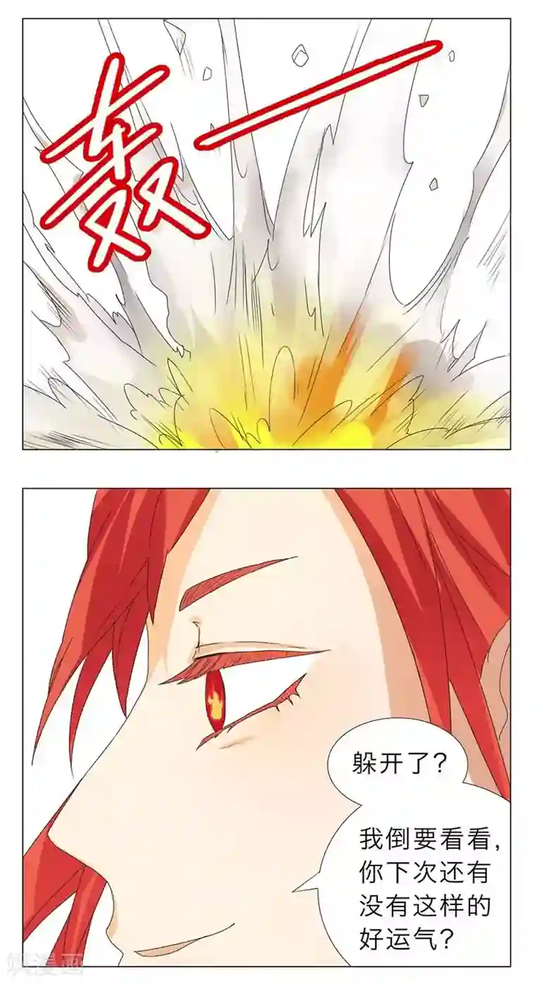 秘变终末之书第10话