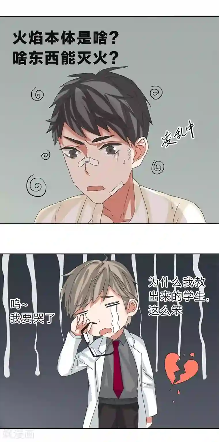 秘变终末之书第11话