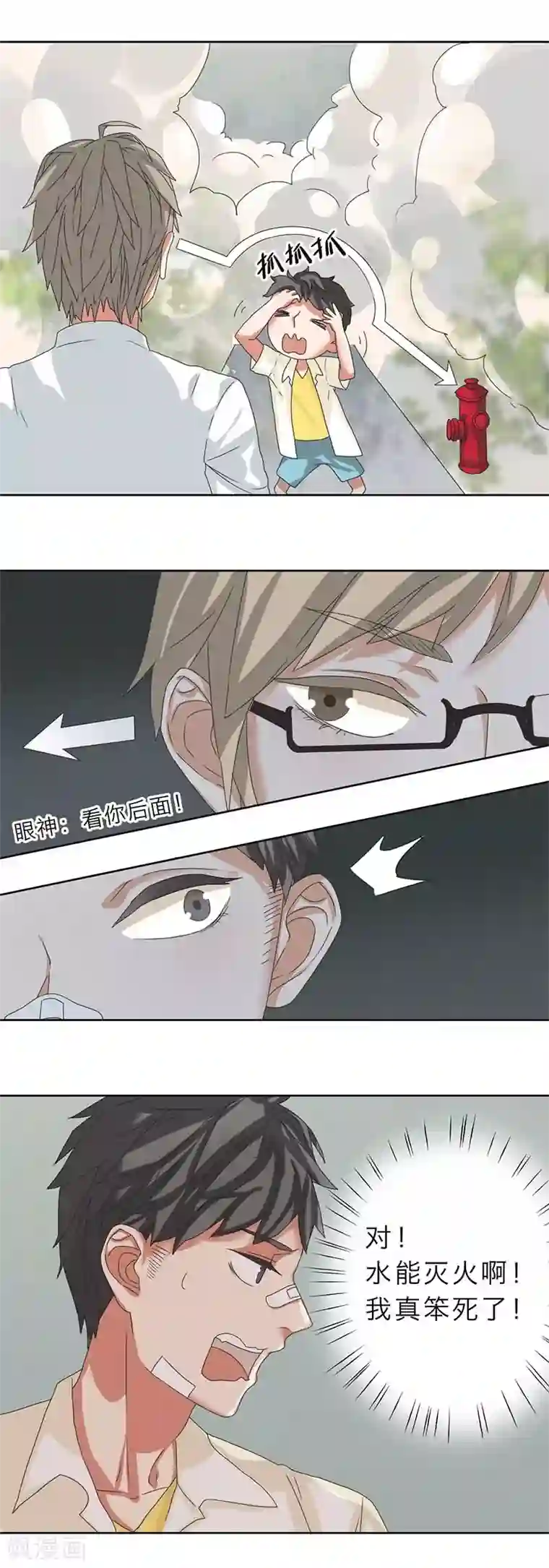 秘变终末之书第11话