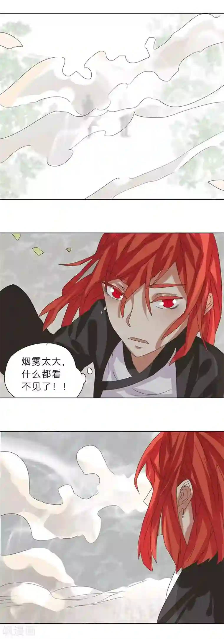 秘变终末之书第11话