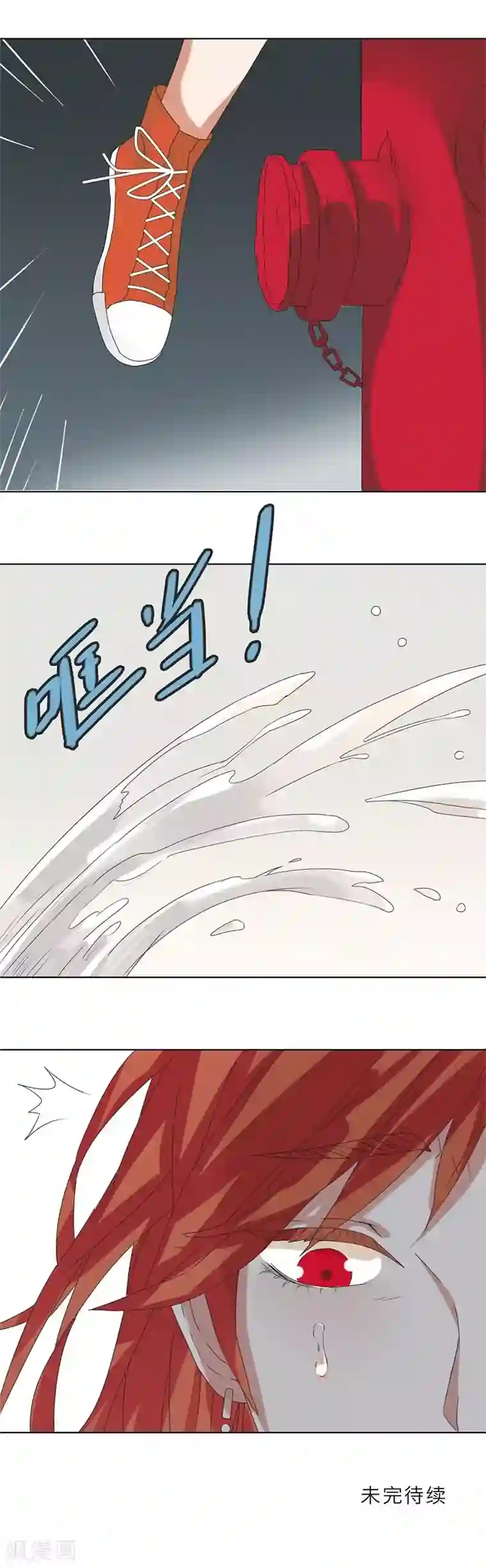 秘变终末之书第11话