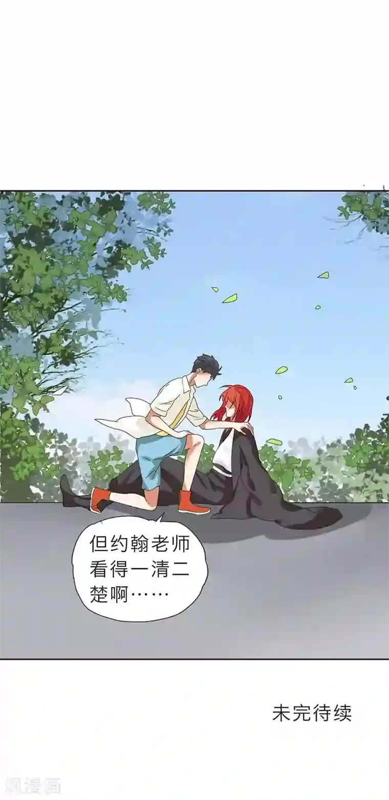 秘变终末之书第12话