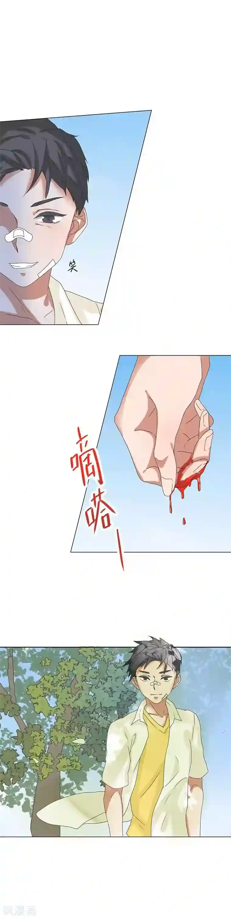 秘变终末之书第12话