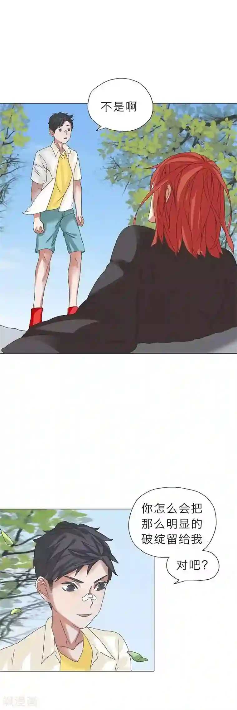 秘变终末之书第12话